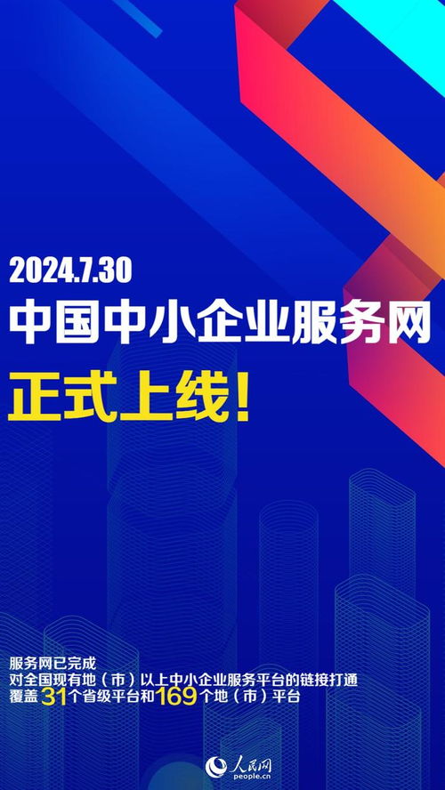 中國(guó)中小企業(yè)服務(wù)網(wǎng)正式上線，聯(lián)合發(fā)布60億元福利包支持上海企業(yè)網(wǎng)絡(luò)技術(shù)服務(wù)