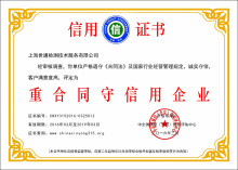上海世通檢測(cè)技術(shù)服務(wù)有限公司百科 專注企業(yè)網(wǎng)絡(luò)技術(shù)服務(wù)的標(biāo)桿機(jī)構(gòu)